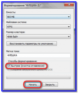 Форматирование в формат NTFS